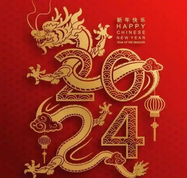 <b>隆源橡膠祝您龍年大吉，萬事如意，大吉大利，財(cái)源滾滾！</b>